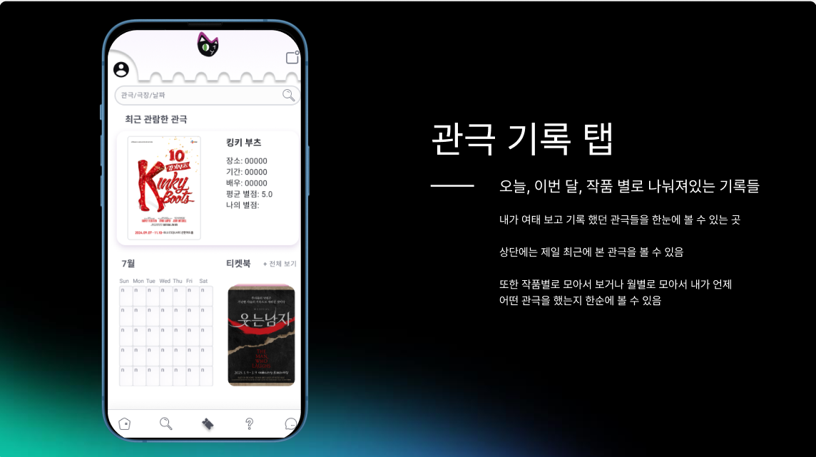 [2025 하반기] 🎭 MyOT - 뮤지컬 커뮤니티 플랫폼
