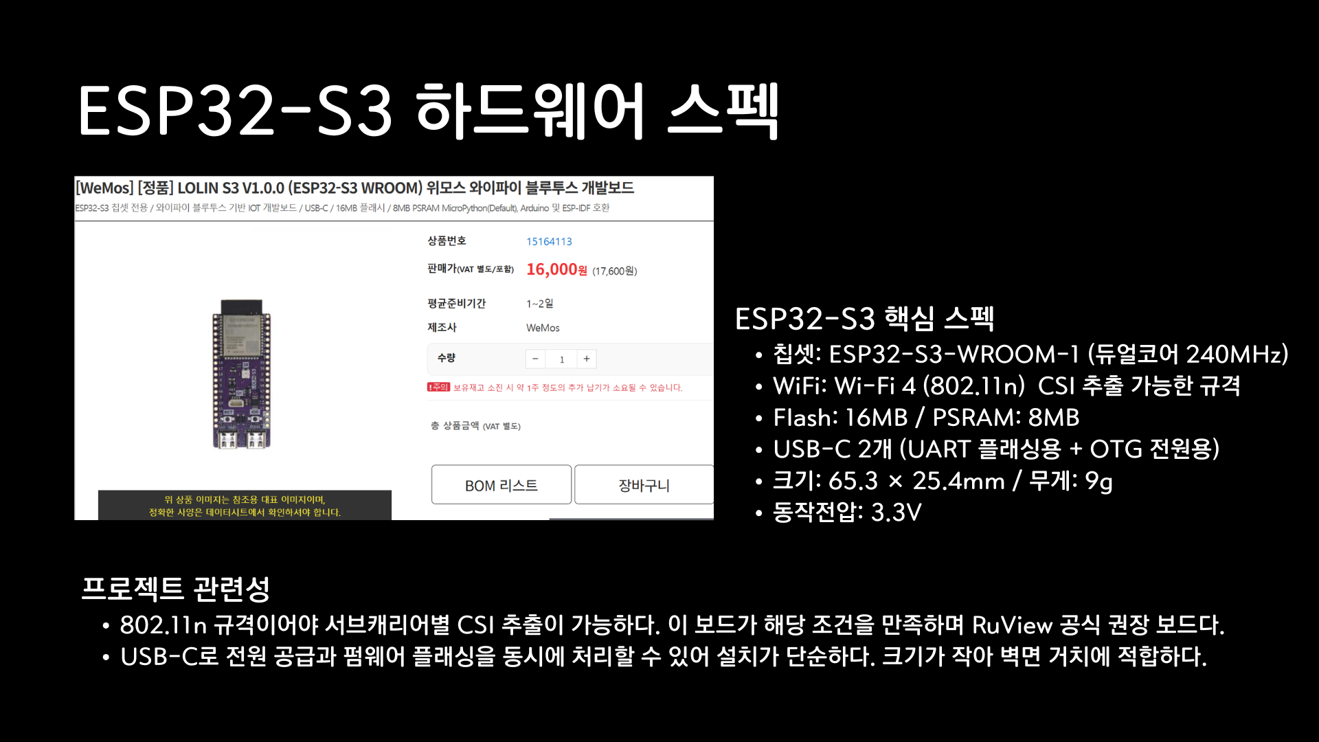 CareWave 발표자료 27