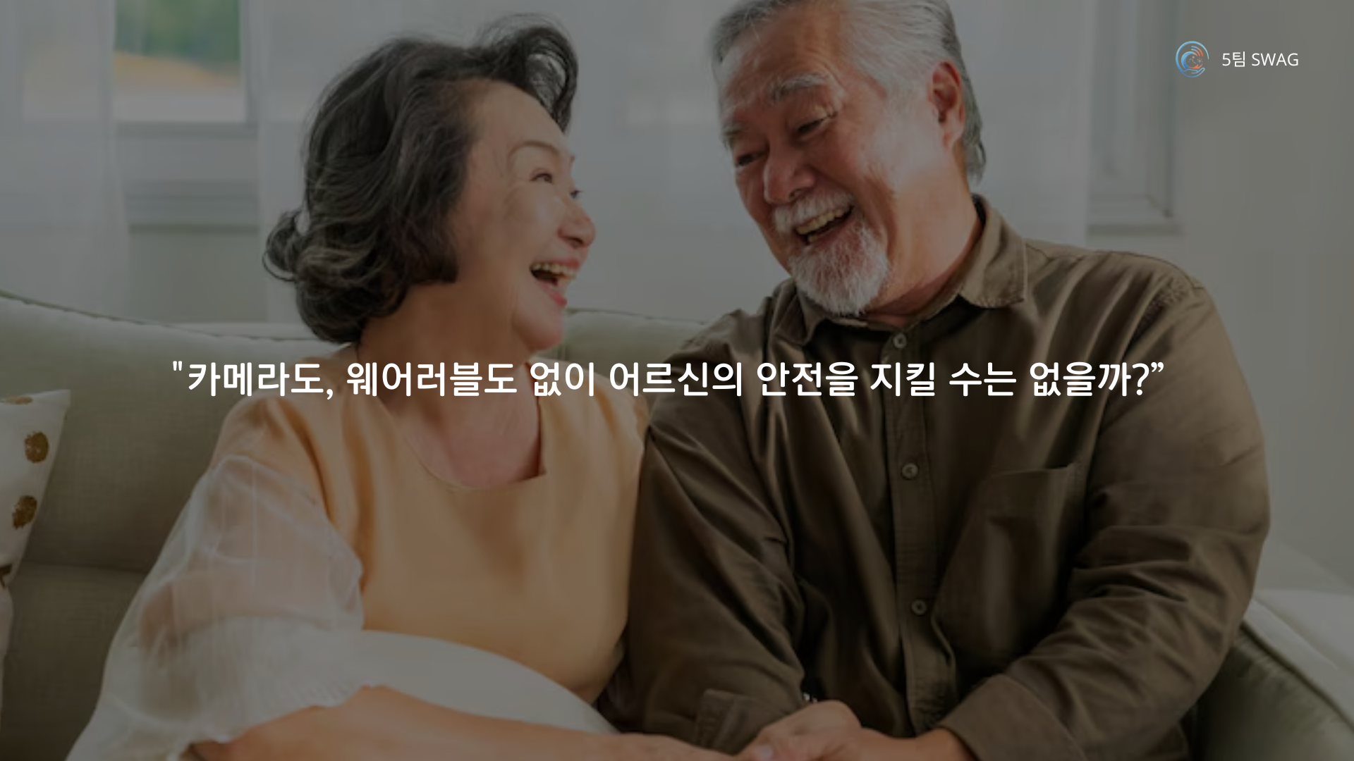 CareWave 발표자료 3