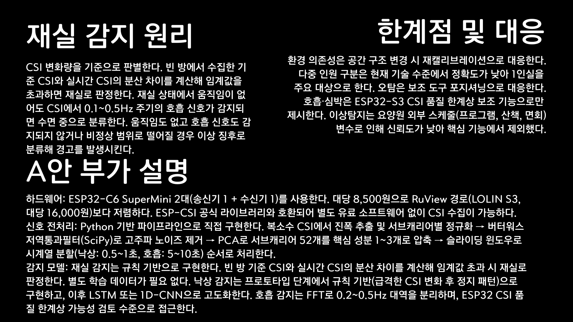 CareWave 발표자료 32