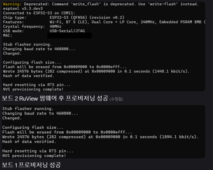 ESP32 보드 1, 2 펌웨어 플래싱 성공