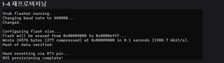 ESP32 1~4 재프로비저닝 완료
